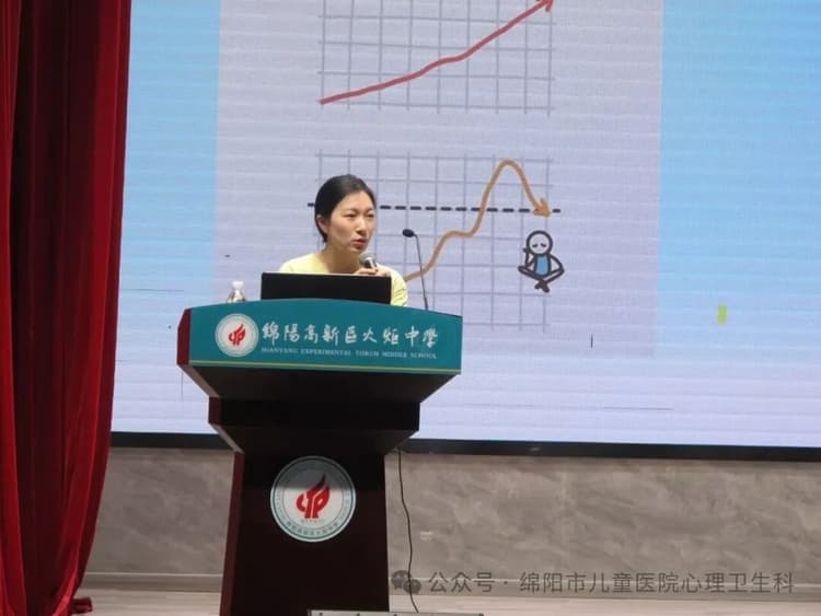 心理健康讲座现场一